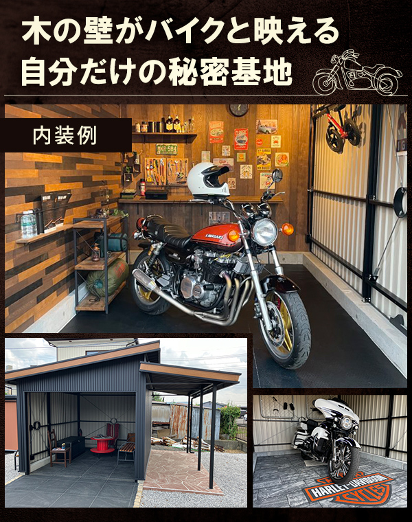 内装例