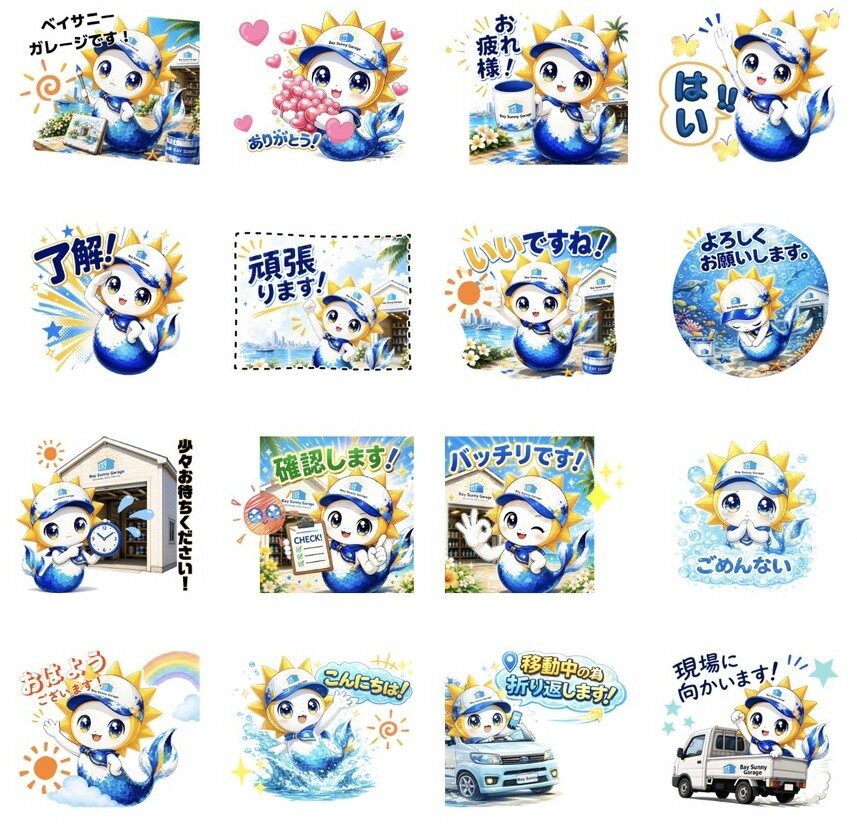 Bay Sunny Garage公式LINEスタンプのサンプル画像