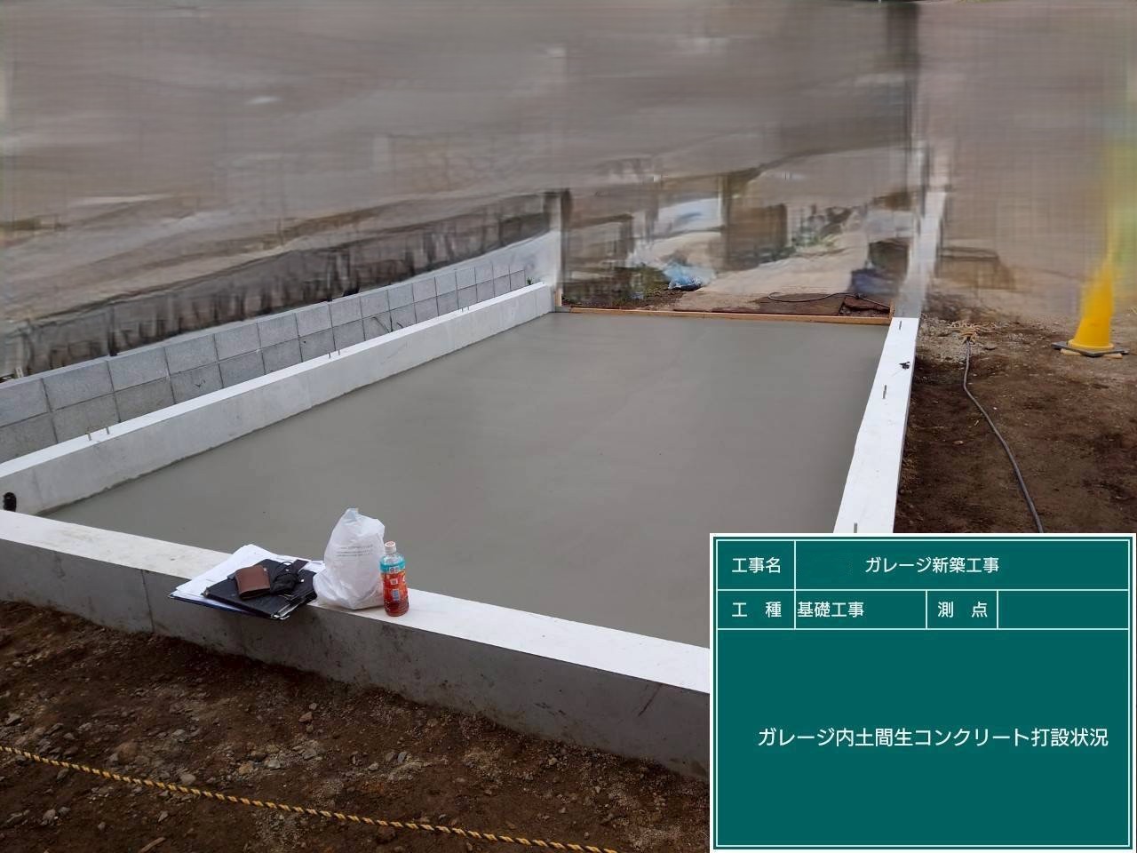 横浜市S様邸のガレージ内に土間コンクリートを打設した様子