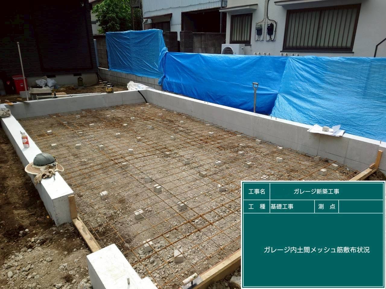 横浜市S様邸のガレージ内に土間コンクリート用メッシュ筋を敷いた様子